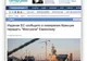 Ştirea care a păcălit întreaga presă din Rusia, de 1 Aprilie: are legătură cu războiul