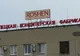 Bombă la un magazin de dulciuri al companiei lui Petro Poroşenko