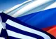 Rușii vin cu o soluție pentru Grecia: "Sunt mulți bani care vă așteaptă"