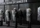 Săptămâna neagră pentru băncile din Grecia. E mai rău decât în zilele când erau închise