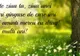 MESAJE DE FLORII. Spune-le "LA MULŢI ANI" celor care poartă nume de flori