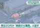 MASACRU IN JAPONIA: 19 morti, 45 de raniti