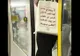 A văzut un text în arabă pe sacoșa unui călător, în metrou. Puțin mai târziu? Surpriză majoră