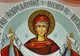 Sărbătoare MARE sâmbătă. E cruce roşie în calendar. Ce nu ai voie să face în această zi