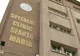 Managerul de la Sfânta Maria ameninţă medicii străini. Refuză o evaluare a experţilor internaţionali