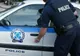 Opt colete suspecte, interceptate de Poliţia din Grecia. Ar fi trebuit să ajungă în Europa
