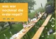 O nouă iluzie optică împarte internetul în două. Tu ce vezi: e râu sau gard?