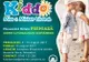Kiddo Miss și Mister Litoral, pe 12 august 2017, la Phoenicia Royal (P)