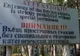 Oraşul interzis, cel pe care Rusia îl ascunde lumii. I se spune şi "cimitirul pământului"