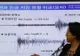 Testul nuclear nord-coreean de duminică a provocat alunecări de teren
