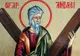 SFÂNTUL ANDREI. Noaptea nopţilor îţi dezvăluie viitorul 
