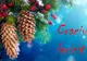 MESAJE DE CRACIUN. Topul celor mai apreciate mesaje de Crăciun pentru familie şi prieteni