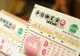Doi americani au câştigat peste un miliard de dolari la loteria Powerball