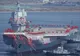 Mesajul Beijingului. Primul portavion ”made in China” începe testele pe mare