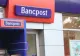 Bancpost, obligată să restituie dobânda contractuală pentru anumite credite 