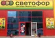 Rușii intră în forță cu supermarketuri în România. Cum arată lanțul de magazine MERE 