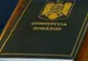 8 decembrie, Ziua Constituției României