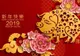 Noul an chinezesc, dezastru pe toate planurile. Previziuni sumbre pentru omenire 