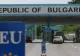 Atenționare de călătorie pentru Bulgaria. Timpii de așteptare la punctul de frontieră bulgar Lesovo pot ajunge până la 72 de ore