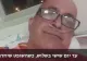 Hai Shoulian, cunoscutul anti-vaccinist israelian, a MURIT de Covid. Ultimele declarații de pe patul de spital, ȘOCANTE