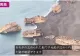 VIDEO 24 de nave fantomă, apărute brusc pe coasta Japoniei. Ce explicații au experții pentru MISTERIOSUL fenomen