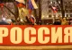 Reacția rușilor din Donețk și Lugansk după anunțul lui Putin privind recunoașterea independenței - FOTO