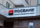Una dintre cele mai mari bănci franceze părăsește din Rusia și își vinde participațiile la Rosbank