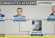 CULISELE STATULUI PARALEL | Caracatița afacerii „Otopeni” - Legăturile mafiei imobiliare, DEMASCATE