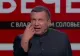 Propagandiștii TV ai lui Putin cer împușcarea ofițerilor de recrutare prea "zeloși". Apel delirant, ca pe vremea epurărilor lui Stalin 