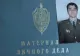Rizea a desecretizat dosarul lui Rosian Vasiloi de la FSB