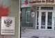 Centrul Cultural Rus de la Chișinău, VANDALIZAT! Persoane necunoscute au mânjit pereții cu vopsea roșie