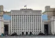 Incendiu la Ministerului Apărării din Rusia, în centrul Moscovei. De la ce a pornit focul