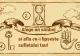 Test psihologic: Simbolul pe care îl alegi îți va spune ce îi lipsește sufletului tău în această etapă a vieții