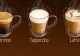 Ce spune cafeaua preferată despre tine. Ești o persoană creativă, echilibrată, îndrăzneață sau relaxată? 