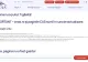 CNAS caută IT-ist cu un salariu de 4.000 de euro. Pentru cei interesați - "Hopa, pagina nu a fost găsită!"