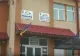 Angajat al unei primării din Mehedinți, în conflict de interese! Și-a semnat autorizația pentru propria pensiune