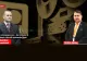 Rețeaua penală de magistrați ai lui Coldea: presiuni și șantaj la cel mai înalt nivel. Anca Alexandrescu, dezvăluirile care dinamitează Statul Paralel - VIDEO