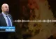 Înregistrări explozive - Piedone amenință poliția locală. Cum le bagă pumnul în gură agenților locali și le interzice să vorbească cu presa 
