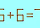 Testul IQ doar pentru cei mai deștepți oameni: Corectați 5+6=7 mutând un singur chibrit