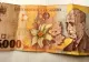 Cea mai căutată bancnotă  românească! Cât valorează acum?