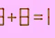 TEST IQ de luni. Corectează ecuația 8 + 8 = 11