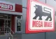 87 de magazine Profi şi Mega Image au fost scoase la vânzare. Unde ne-am putea face cumpărăturile în curând