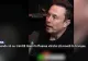Elon Musk: „Zelenski este diabolic, vrea un război veșnic!”