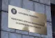 Ministerul Dezvoltării a alocat aproape 40 de milioane lei pentru consolidarea seismică a patru școli