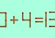 Testul IQ de miercuri! Cei mai deștepți dintre cei mai deștepți pot corecta 0+4=13