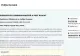 Mesaje false în numele Poliției Române: Nu dați curs avertizărilor de tipul ,,Dispozitivul a fost blocat”