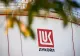 Guvernul se bâlbâie când e vorba de activele Lukoil din ţara noastră: „Va fi pregătit un proiect, cel mai probabil de ordonanţă”
