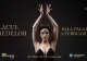 „LACUL LEBEDELOR” o aduce în premieră pe balerina GANNA MUROMTSEVA la Bucureşti, pe 2 februarie la Sala Palatului
