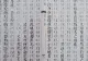 Nimeni nu se aștepta la asta: documente chinezești vechi de sute de ani, cu Alexandru cel Mare și pasaje din Biblie, găsite într-un oraș din Transilvania