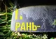 Dronă Geran prăbușită în Republica Moldova. A explodat la doar 10 metri de o șosea